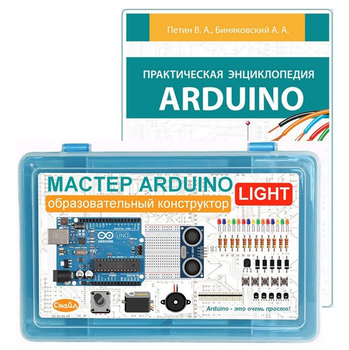    Arduino  Arduino Light + 