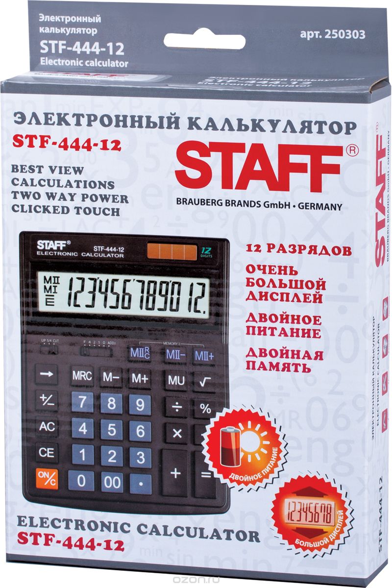 Staff   STF-444-12. 250303