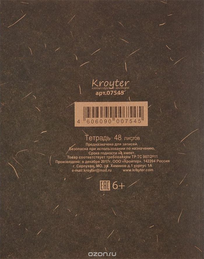 Kroyter    48   