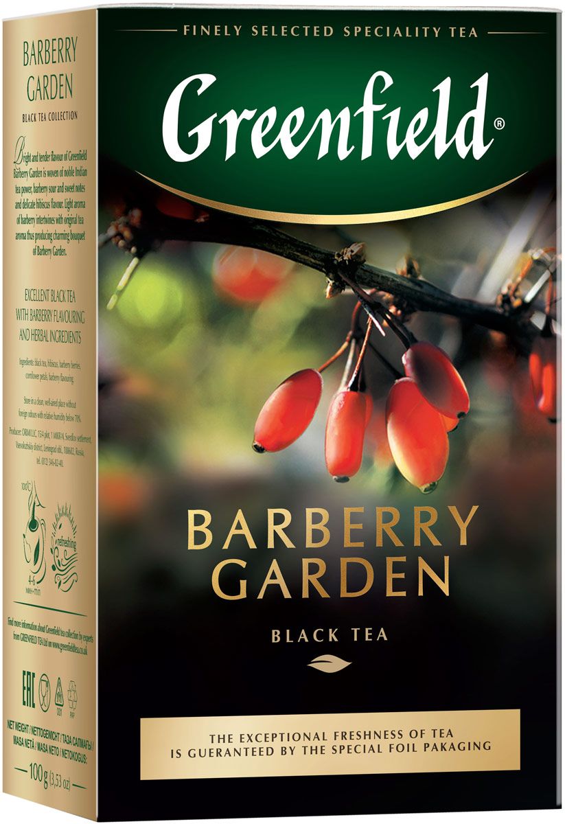 Greenfield Barberry Garden   , 100 