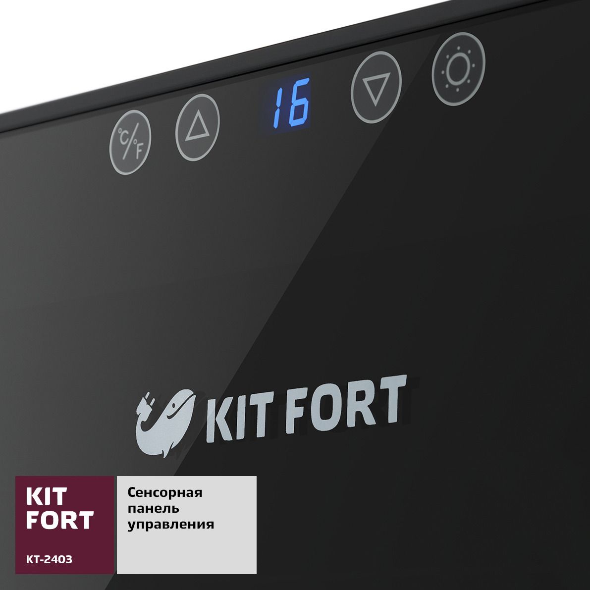   Kitfort, -2403