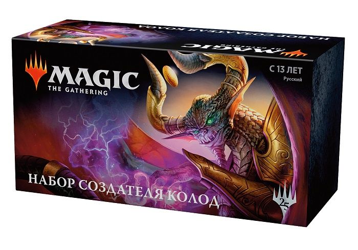   Magic The Gathering Deck Builder's Toolkit   